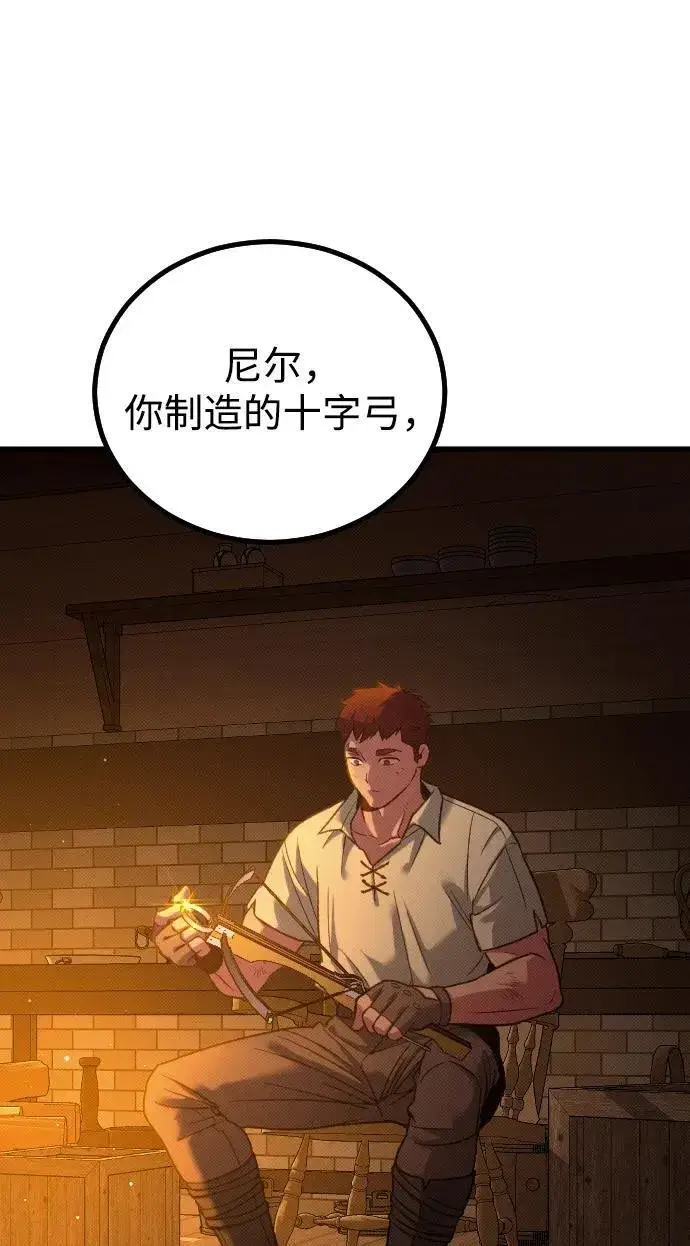 漫画《过劳死后异界重生》第22话第87张图
