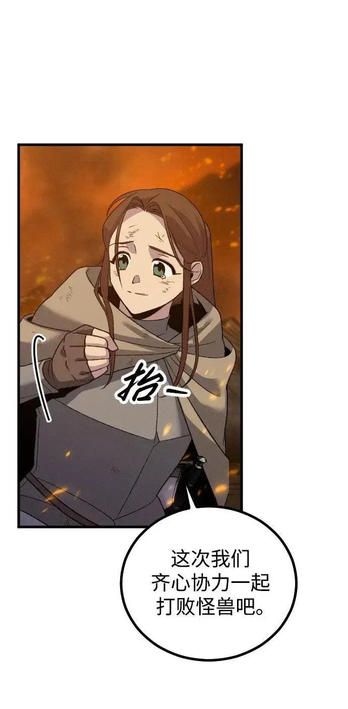 漫画《过劳死后异界重生》第22话第89张图