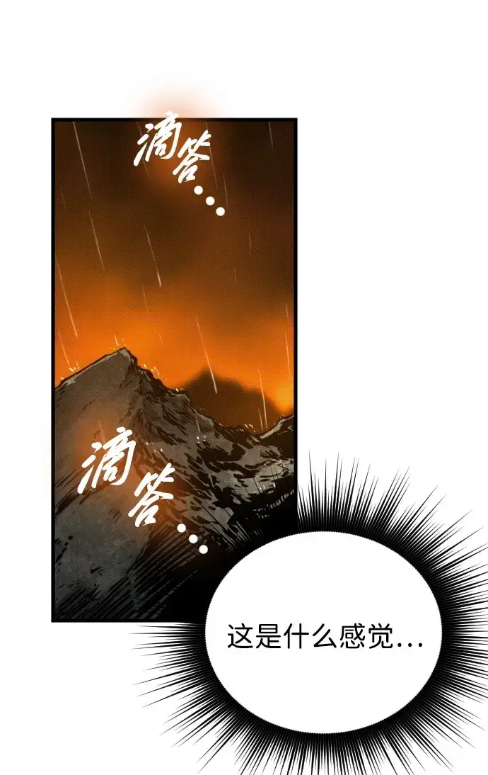 漫画《过劳死后异界重生》第22话第92张图