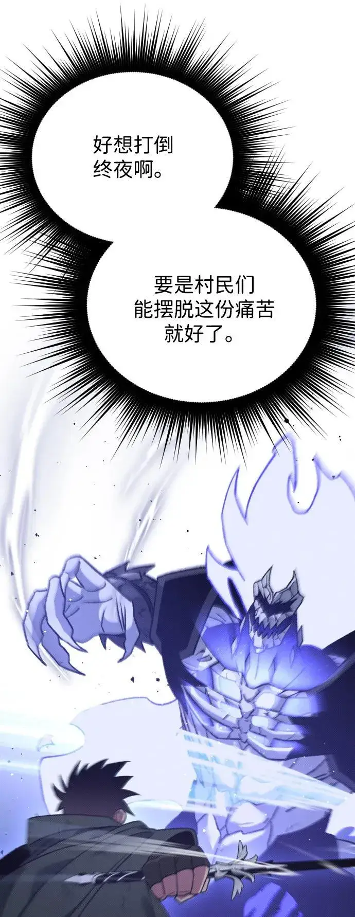 漫画《过劳死后异界重生》第22话第95张图