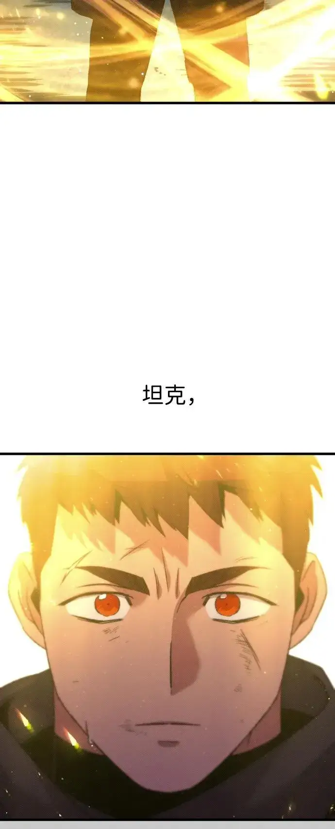 漫画《过劳死后异界重生》第22话第99张图