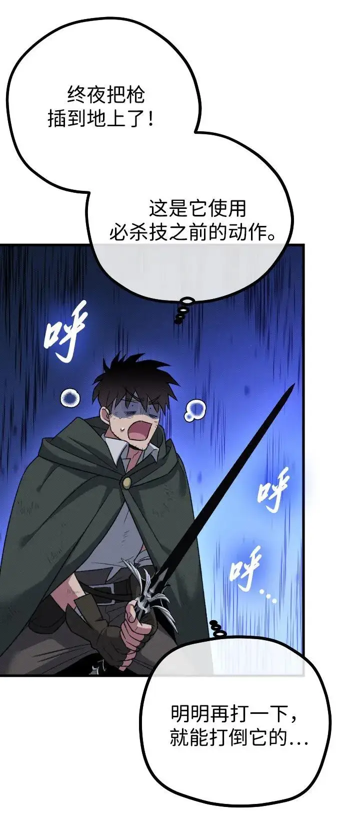 《过劳死后异界重生》第23话图11