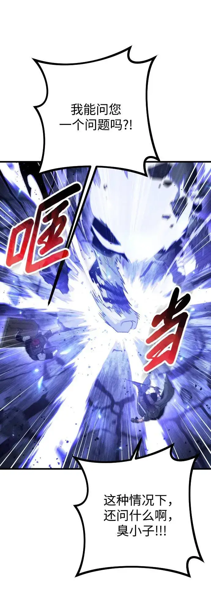 《过劳死后异界重生》第23话图24