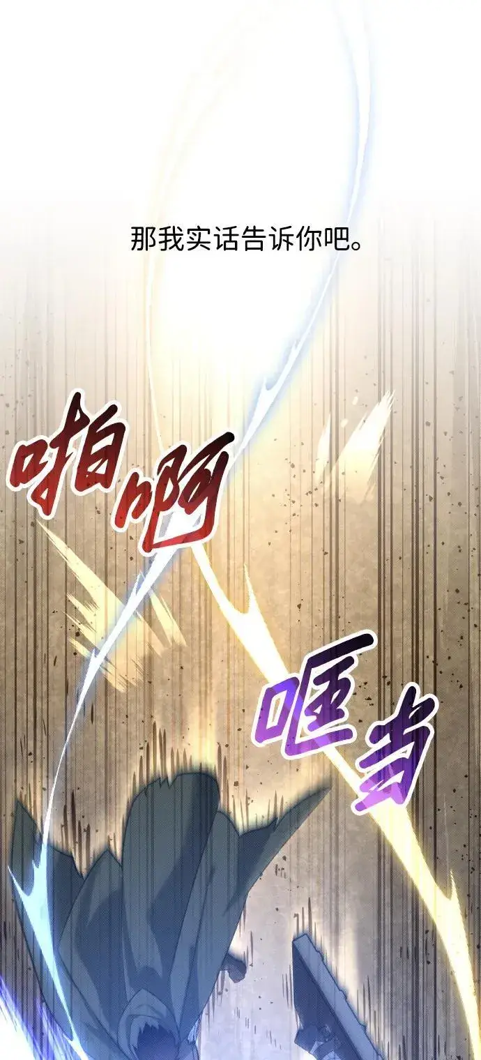 《过劳死后异界重生》第23话图37