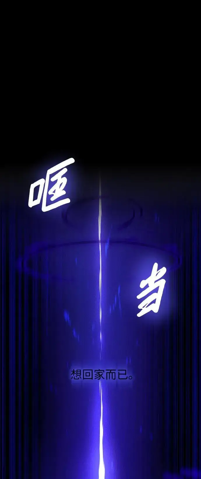 《过劳死后异界重生》第23话图42