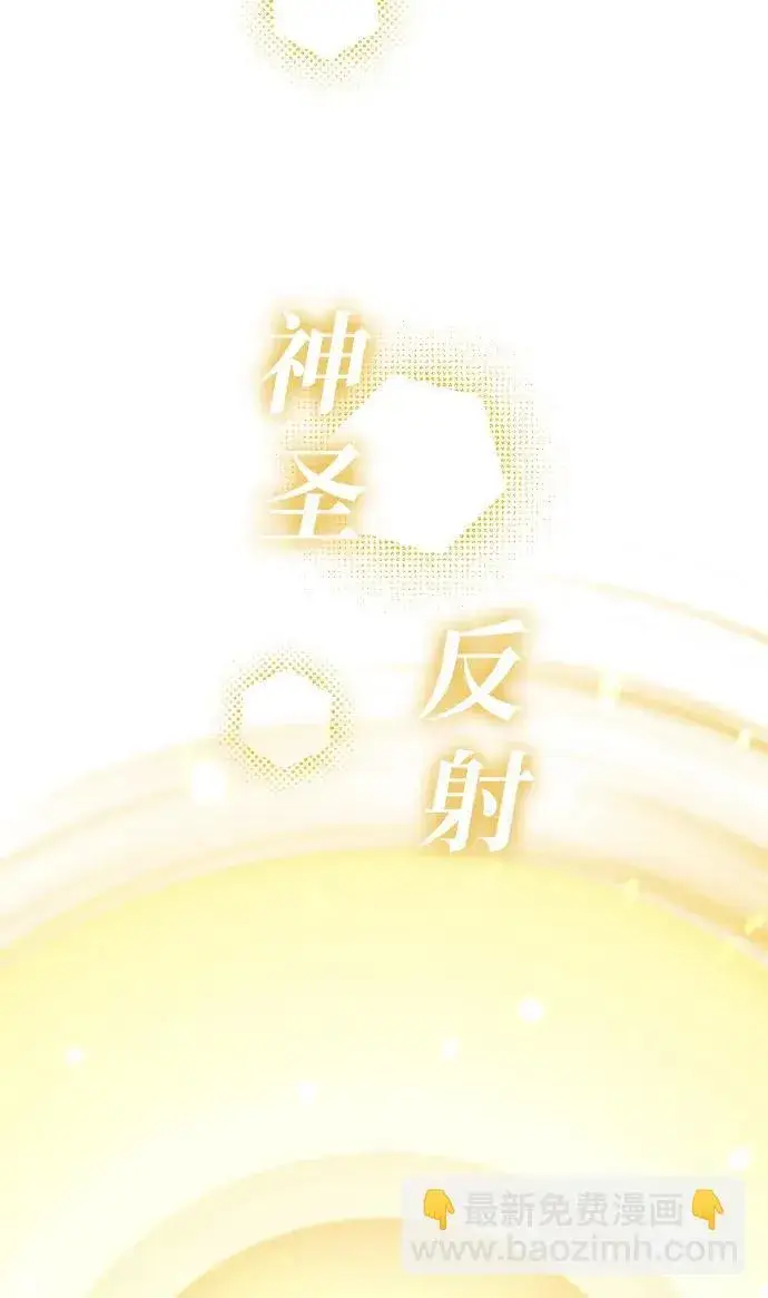 《过劳死后异界重生》第23话图52