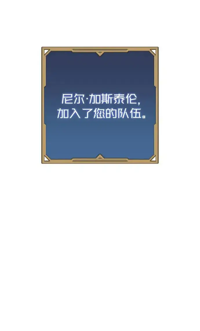 《过劳死后异界重生》第23话图57