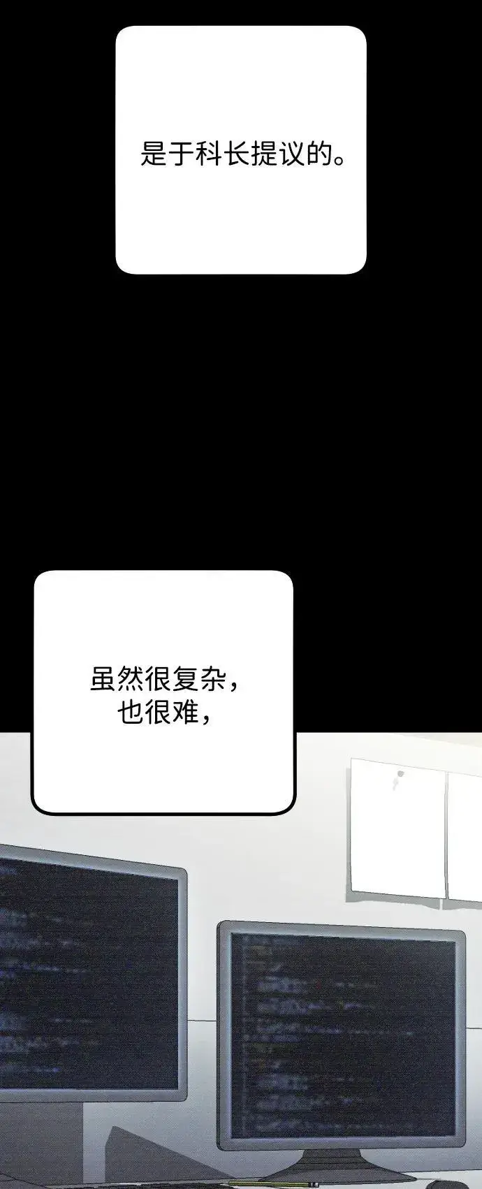 《过劳死后异界重生》第23话图69