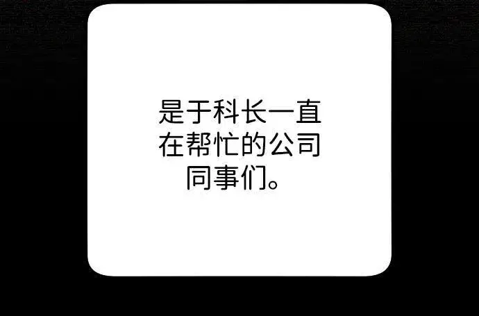 《过劳死后异界重生》第23话图71