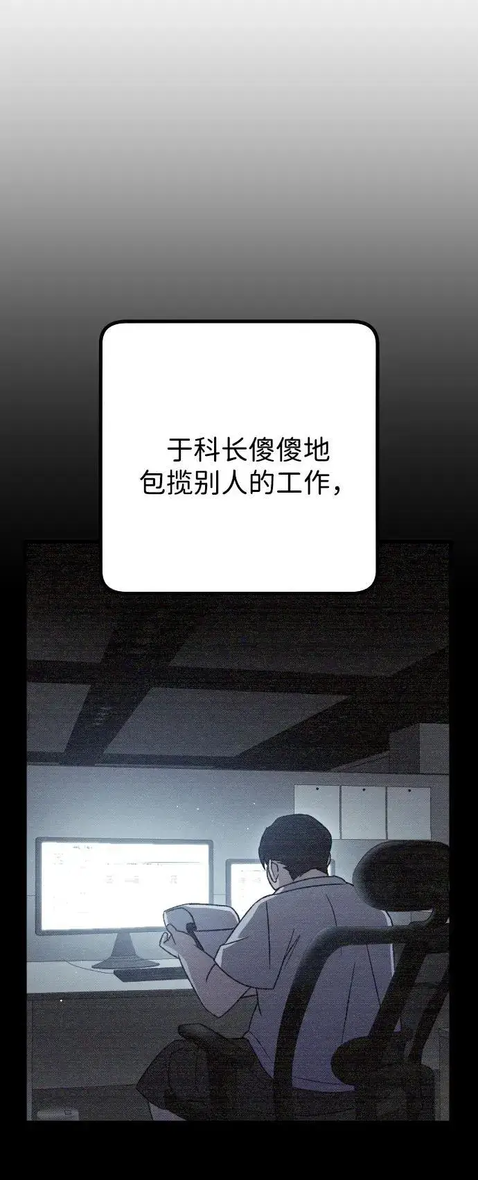《过劳死后异界重生》第23话图82
