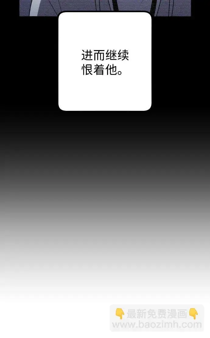 《过劳死后异界重生》第23话图87