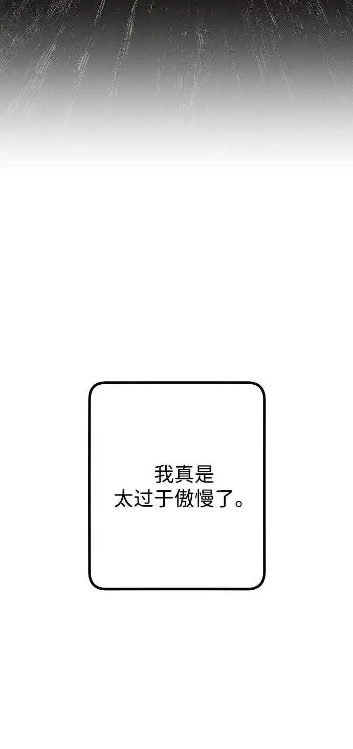 《过劳死后异界重生》第23话图96