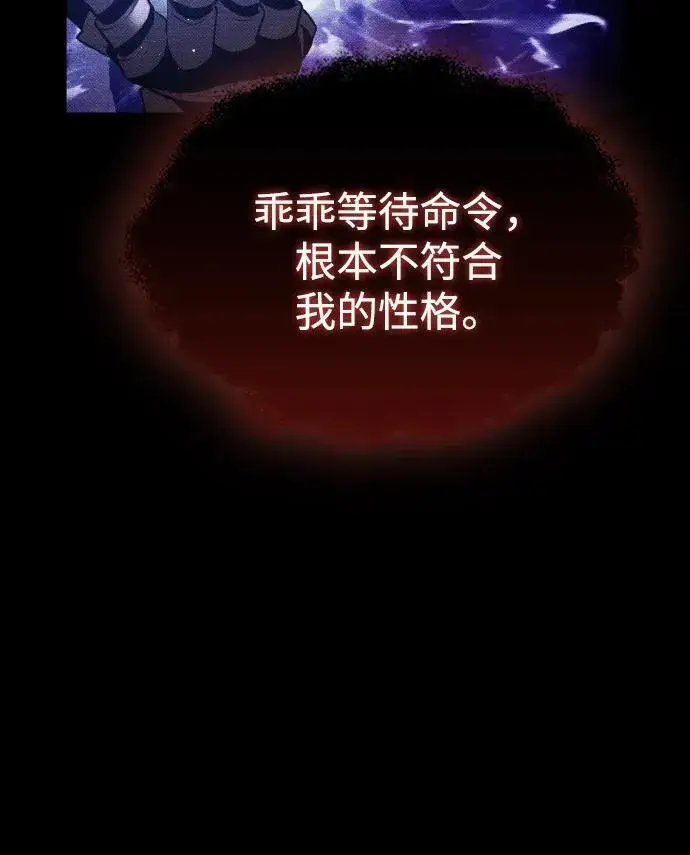 《过劳死后异界重生》第24话图11