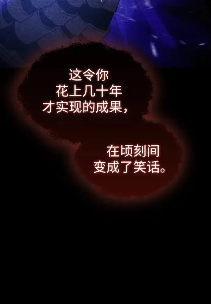 《过劳死后异界重生》第24话图19