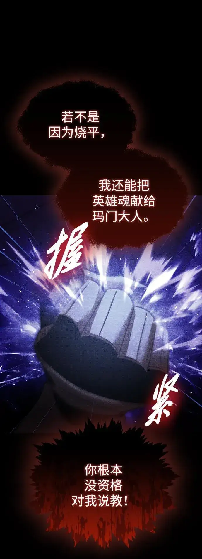 《过劳死后异界重生》第24话图20