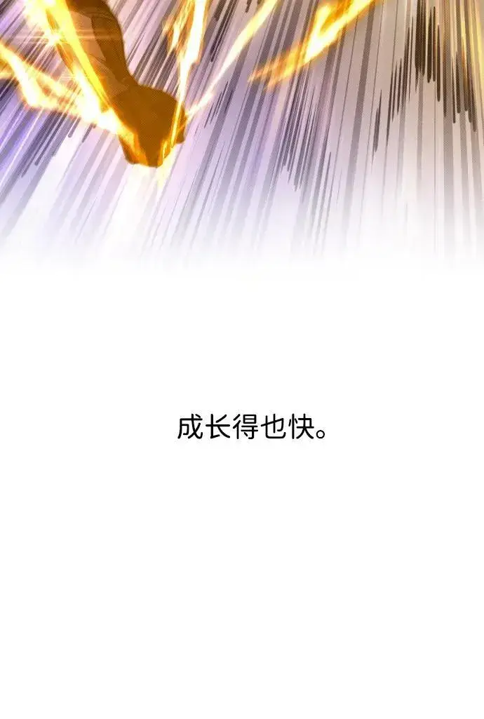 《过劳死后异界重生》第24话图30