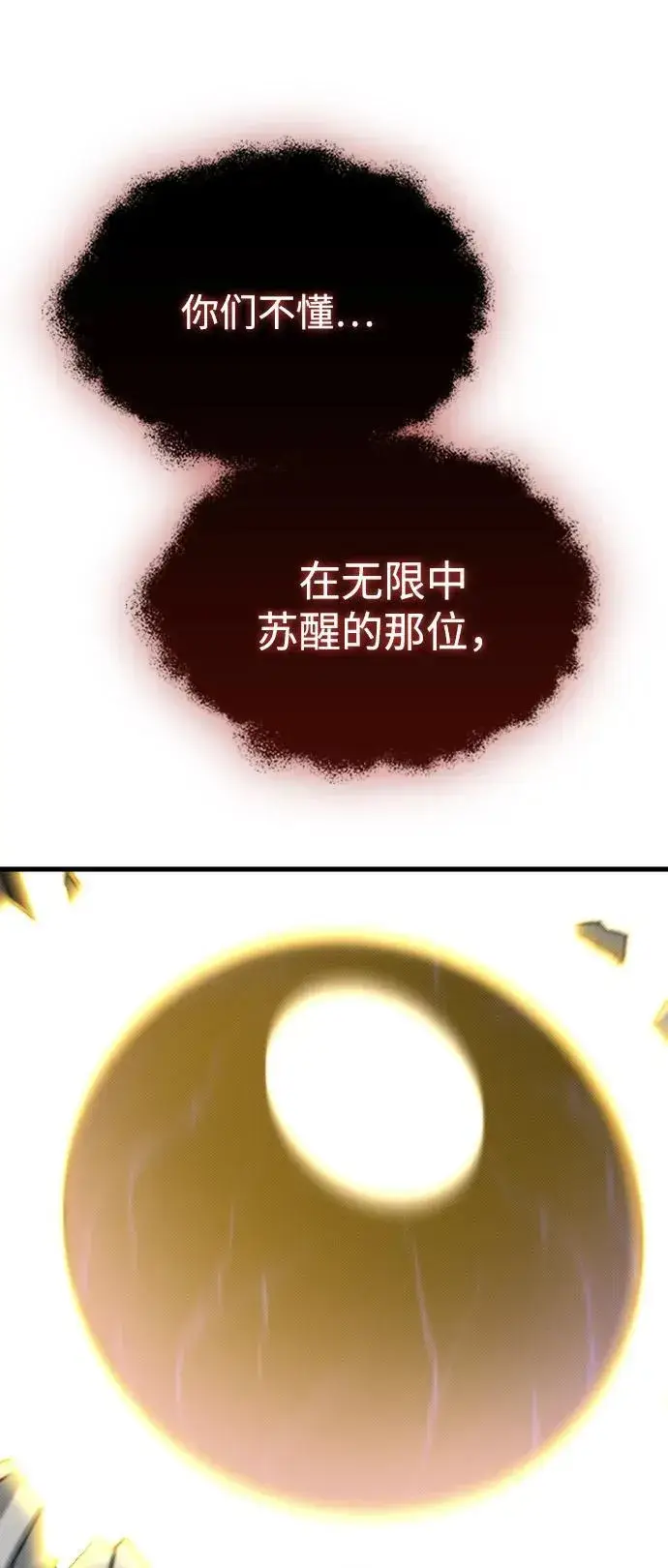 《过劳死后异界重生》第24话图34