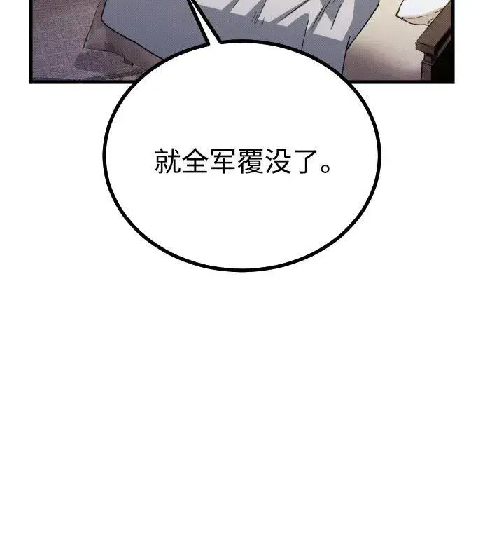 《过劳死后异界重生》第24话图76