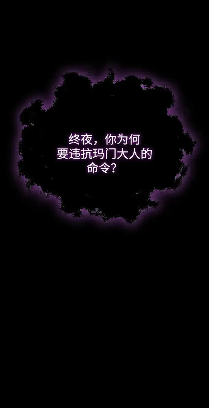 《过劳死后异界重生》第24话图8
