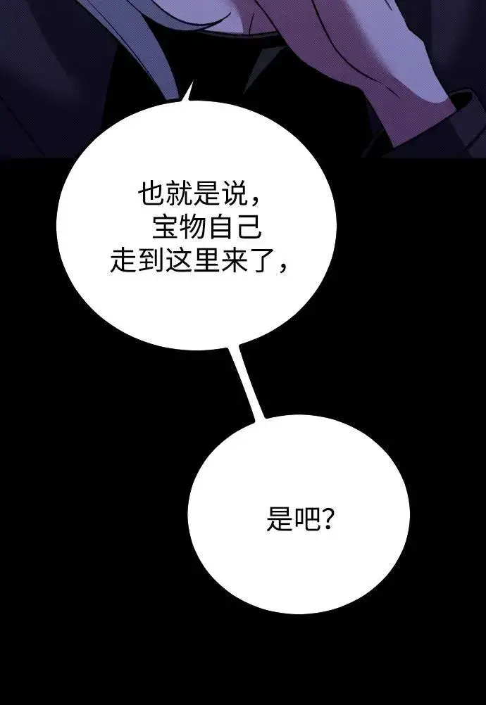 《过劳死后异界重生》第25话图101