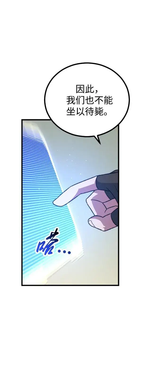 《过劳死后异界重生》第25话图13