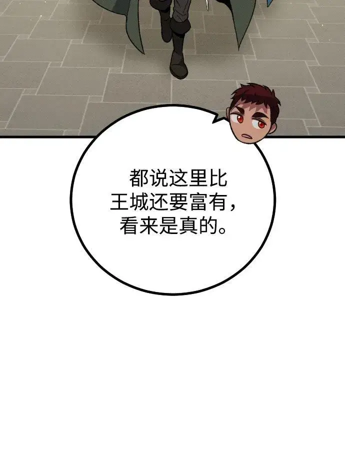 《过劳死后异界重生》第25话图48