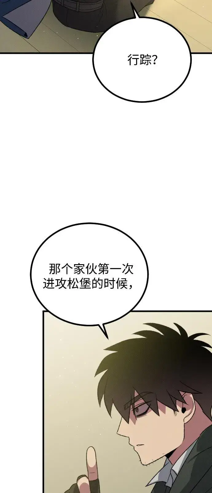 《过劳死后异界重生》第25话图5