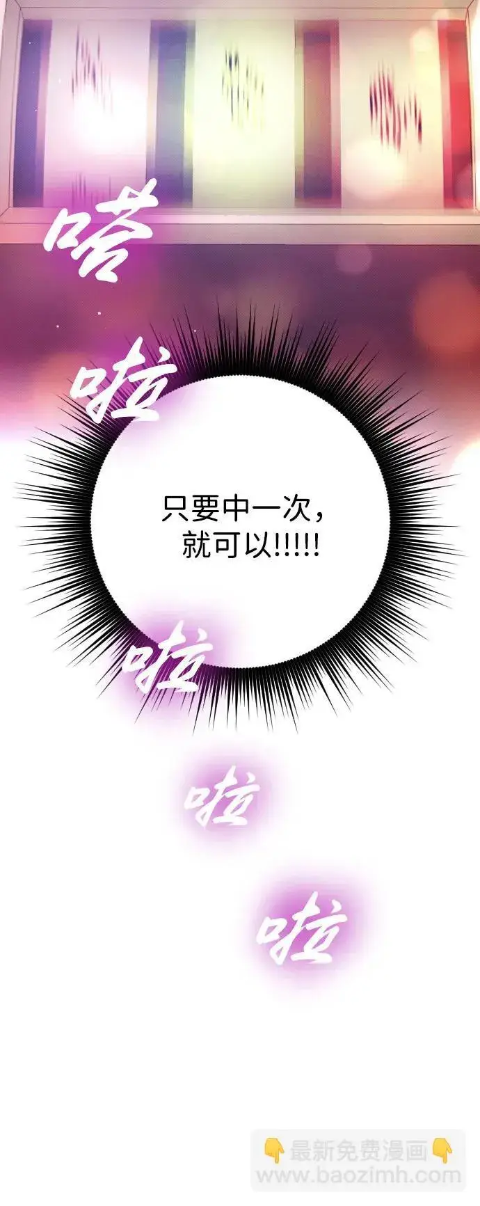 《过劳死后异界重生》第25话图88