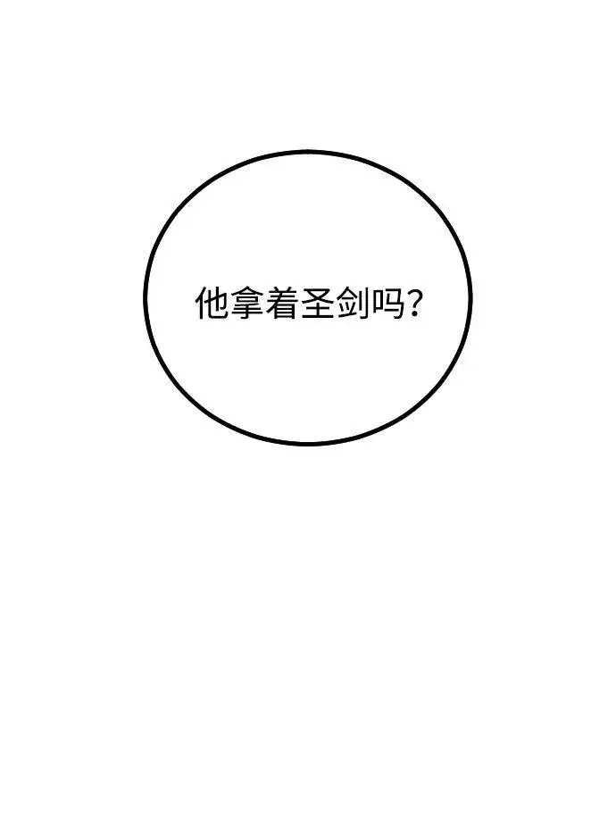 《过劳死后异界重生》第25话图98