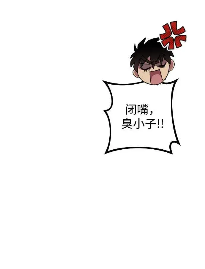 漫画《过劳死后异界重生》第26话第10张图