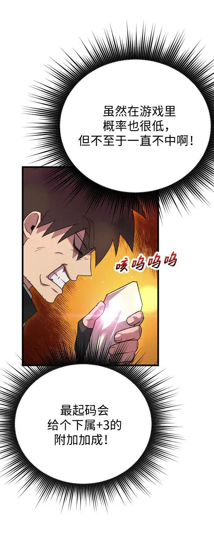 漫画《过劳死后异界重生》第26话第11张图