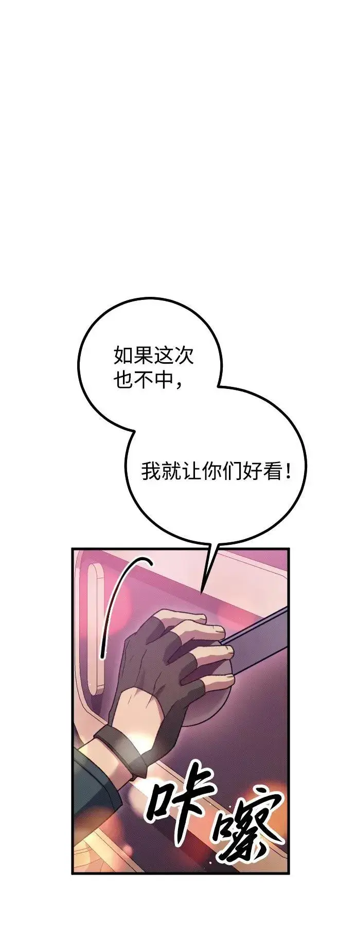 漫画《过劳死后异界重生》第26话第12张图