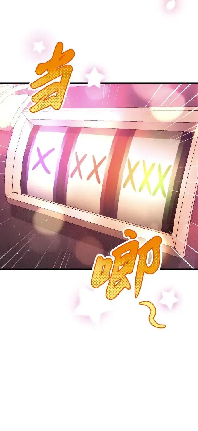 漫画《过劳死后异界重生》第26话第14张图