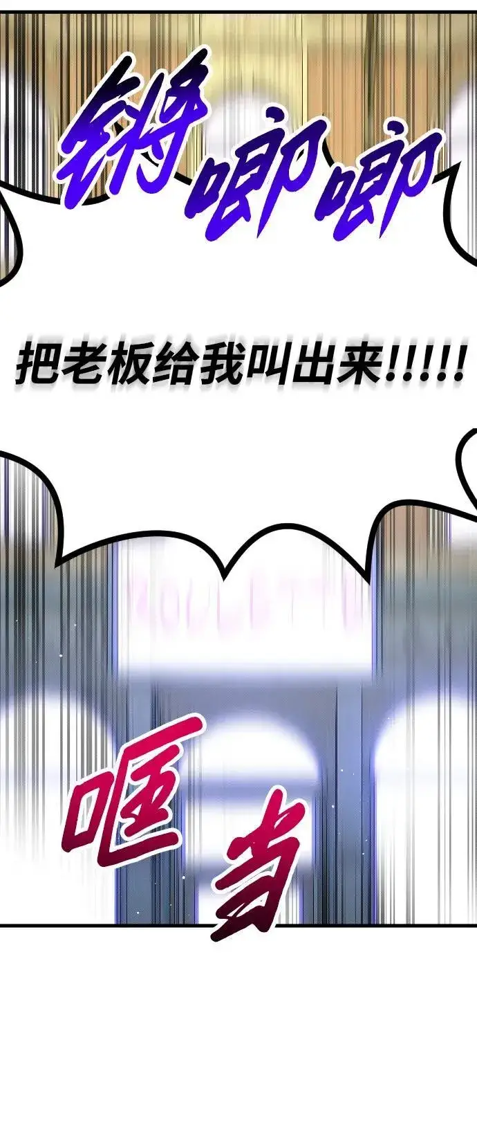 漫画《过劳死后异界重生》第26话第17张图