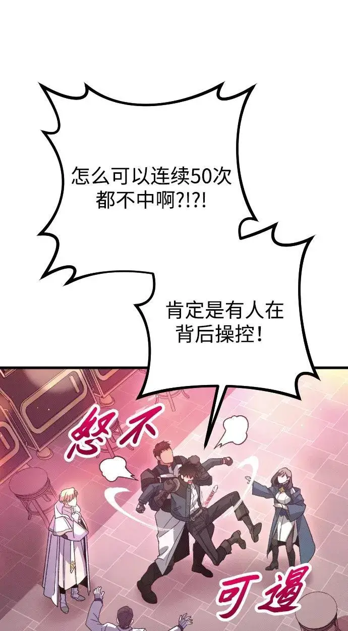 漫画《过劳死后异界重生》第26话第18张图