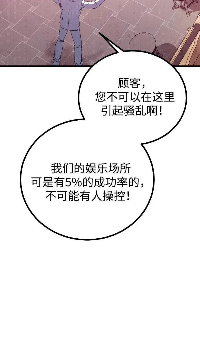 漫画《过劳死后异界重生》第26话第19张图