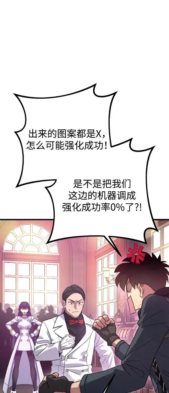 漫画《过劳死后异界重生》第26话第21张图
