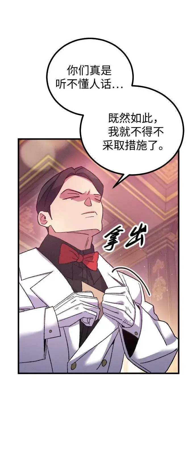 漫画《过劳死后异界重生》第26话第23张图