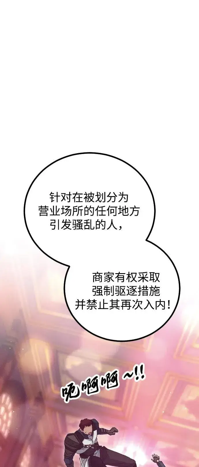 漫画《过劳死后异界重生》第26话第25张图