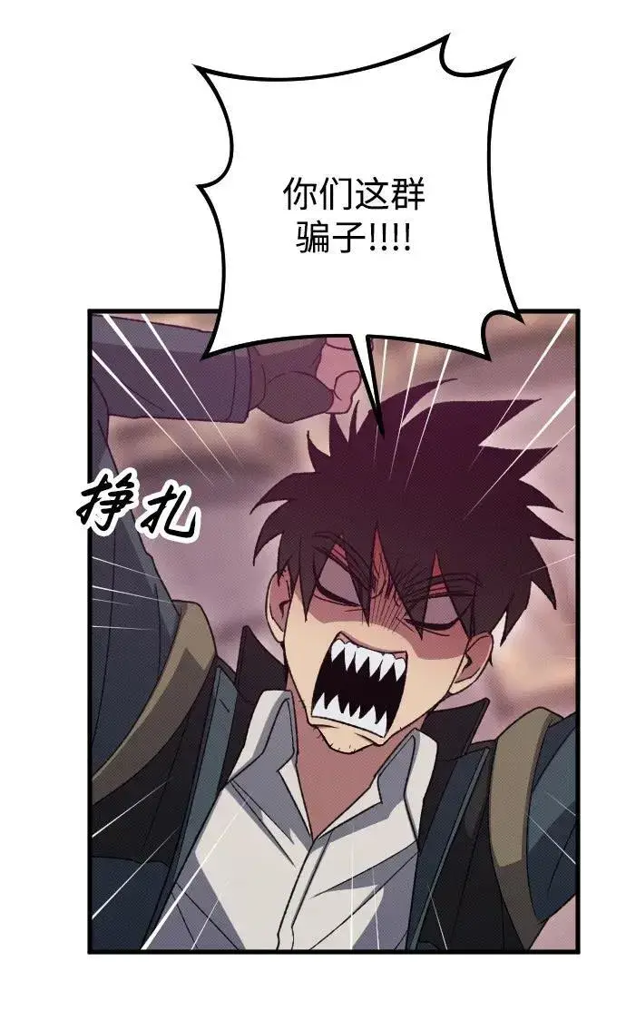 漫画《过劳死后异界重生》第26话第27张图