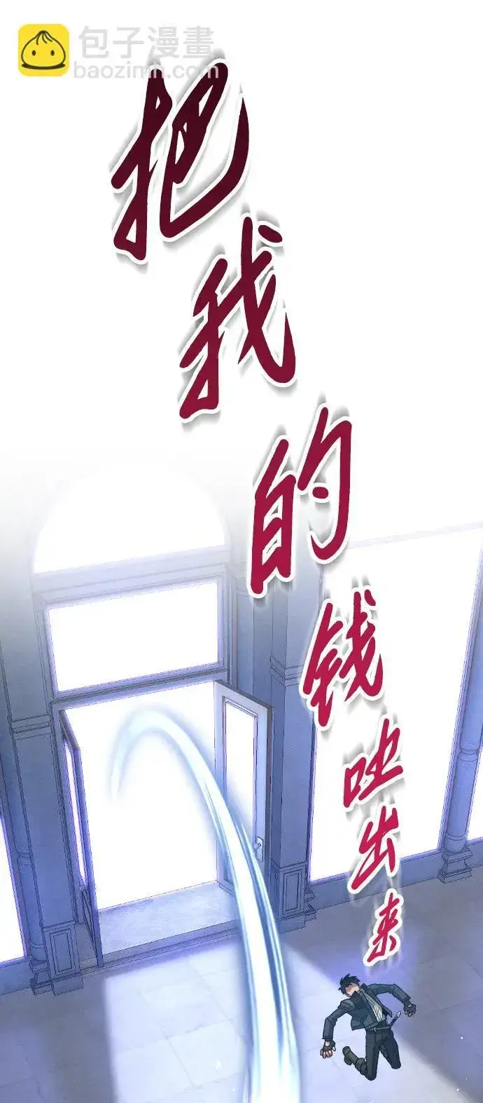 漫画《过劳死后异界重生》第26话第28张图