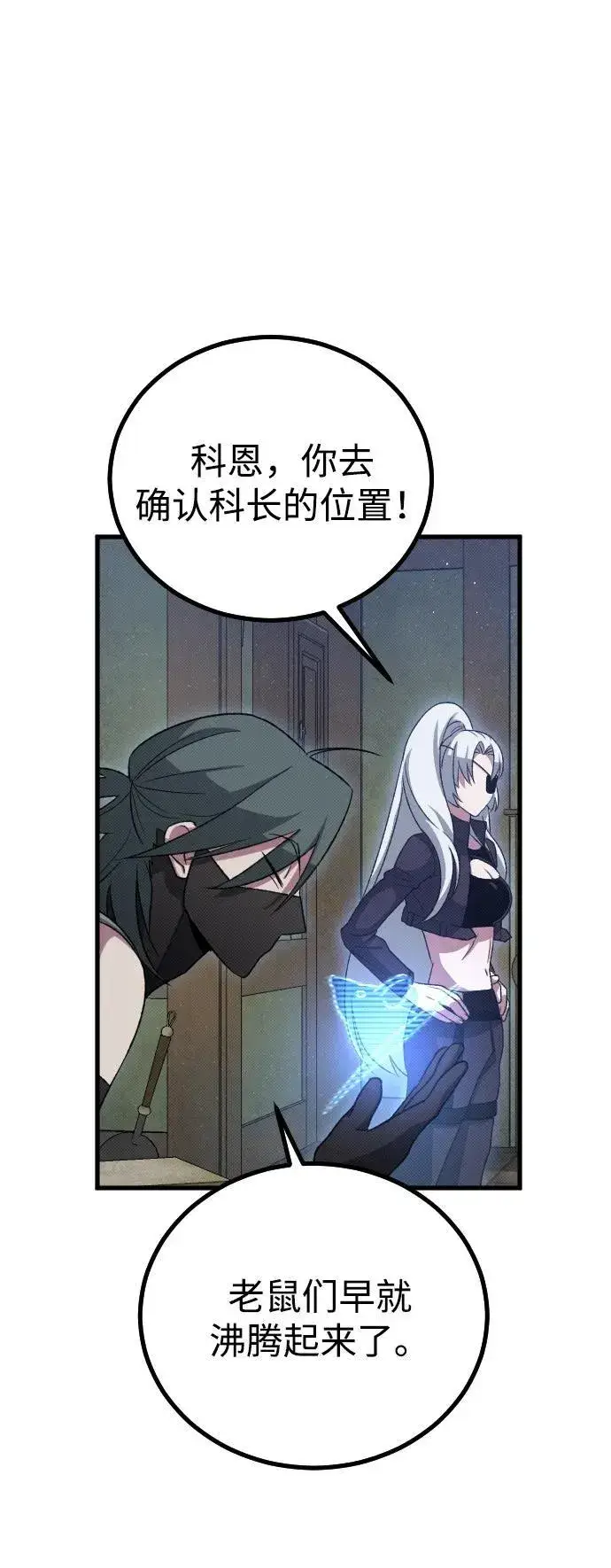 漫画《过劳死后异界重生》第26话第3张图