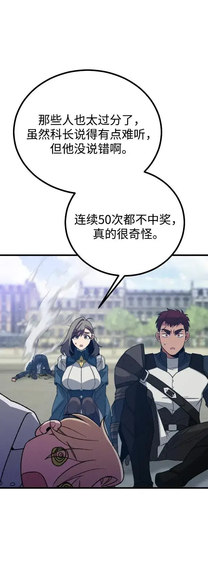 漫画《过劳死后异界重生》第26话第30张图