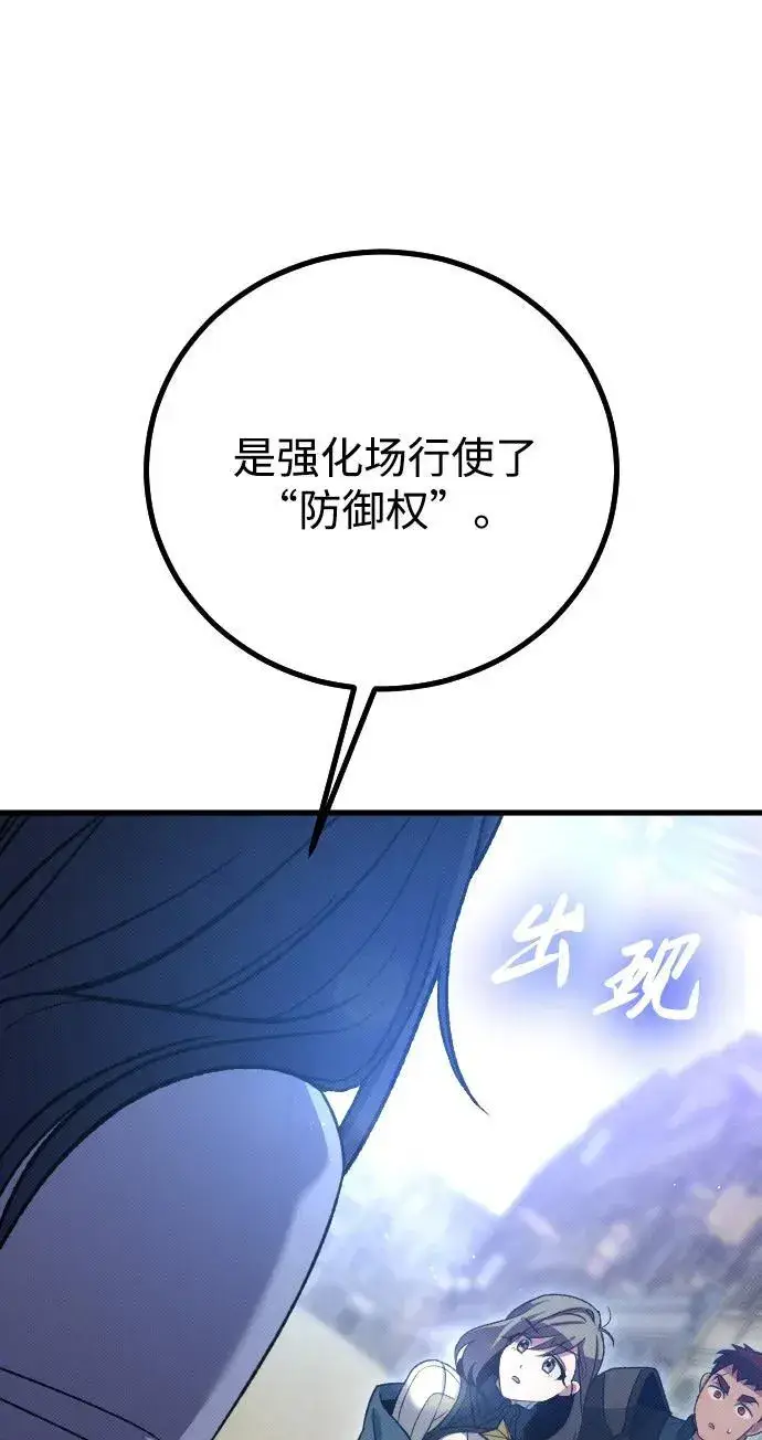漫画《过劳死后异界重生》第26话第32张图