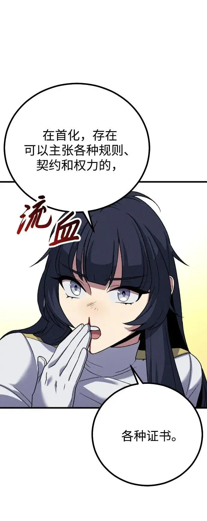 漫画《过劳死后异界重生》第26话第34张图