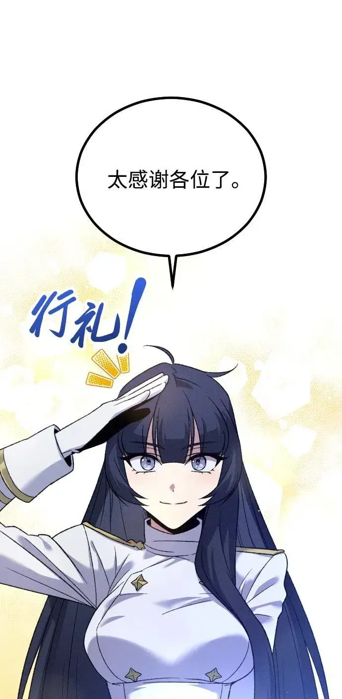 漫画《过劳死后异界重生》第26话第36张图