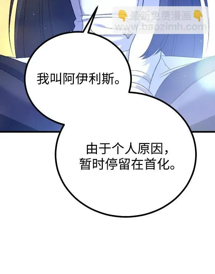 漫画《过劳死后异界重生》第26话第37张图