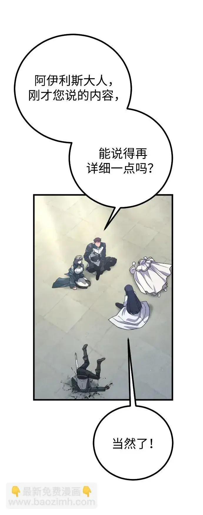 漫画《过劳死后异界重生》第26话第38张图