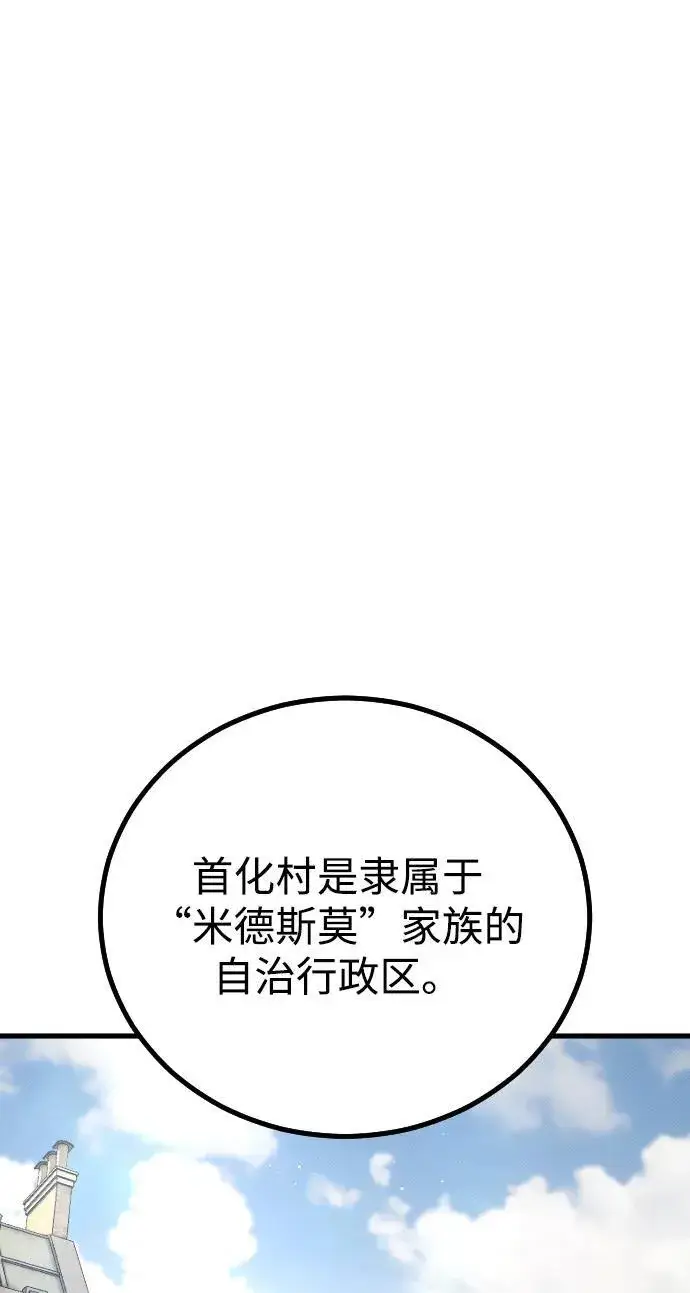 漫画《过劳死后异界重生》第26话第39张图