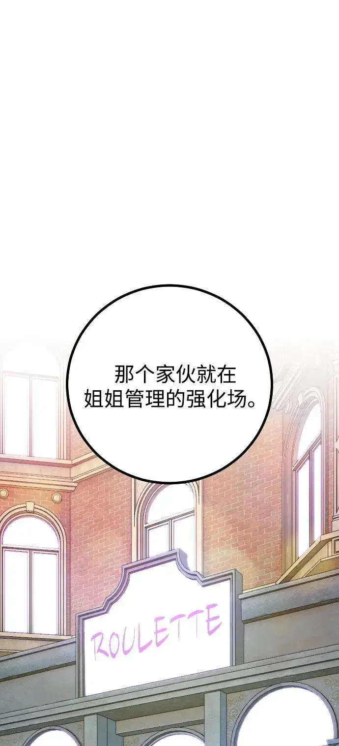 漫画《过劳死后异界重生》第26话第4张图